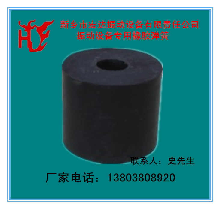 橡膠彈簧