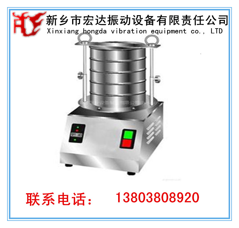 TS-300型標準實驗篩