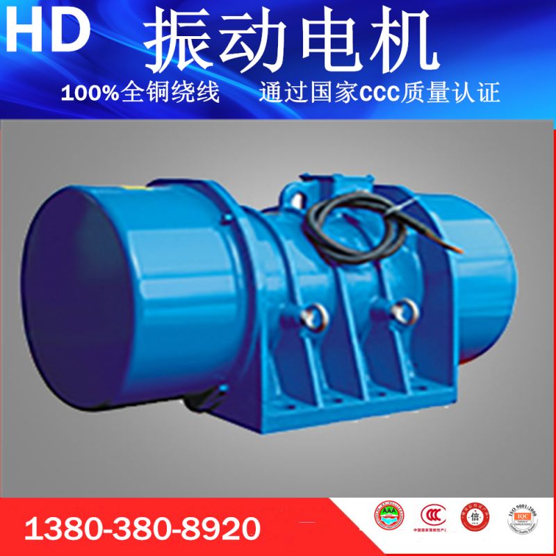 深圳劉經理振動電機已發出請您注意查收